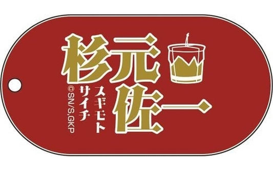 Saichi Sugimoto Golden Kamuy Motif Acrylic Charm Collection Charm [USED]