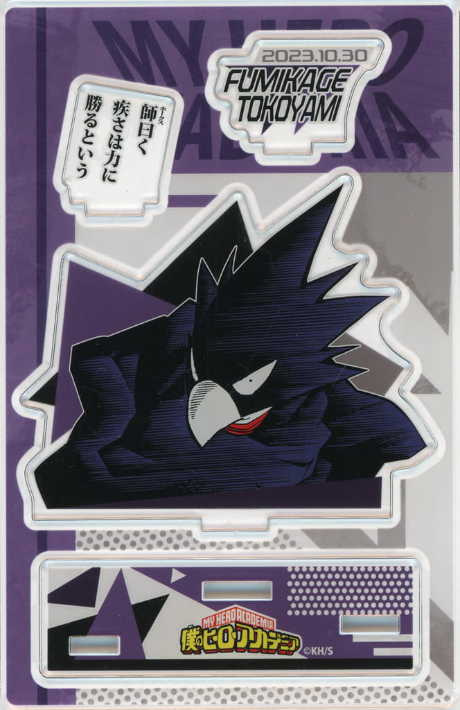 My Hero Academia Fumikage Tokoyami Birthday Iconic Scene Diorama Figure 2023 Acrylic Stands [USED]