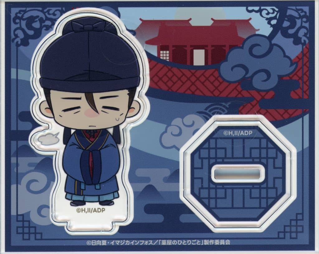 Gaoshun The Apothecary Diaries Online Kuji Chibi Acrylic Stand Kujibikido Limited Prize C-5 Acrylic Stand [USED]