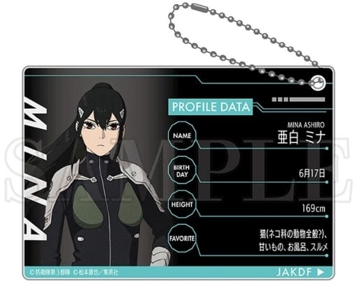 Mina Ashiro Kaiju No. 8 Secret Profile Card Key Chain Key Chain [USED]