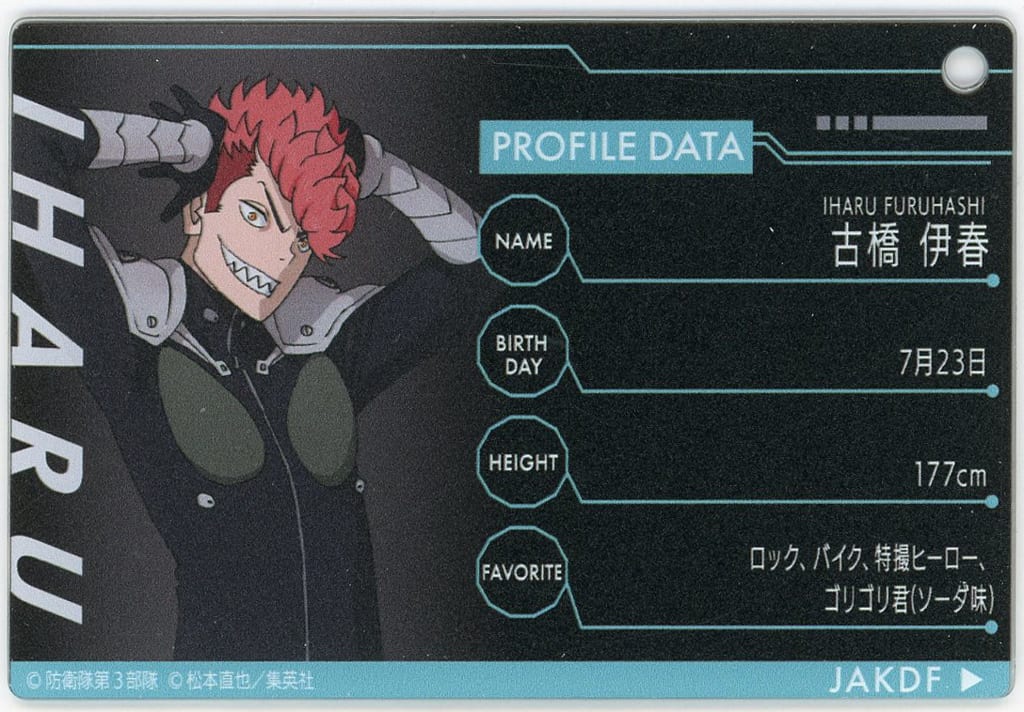 Iharu Furuhashi Kaiju No. 8 Secret Profile Card Key Chain Key Chain [USED]