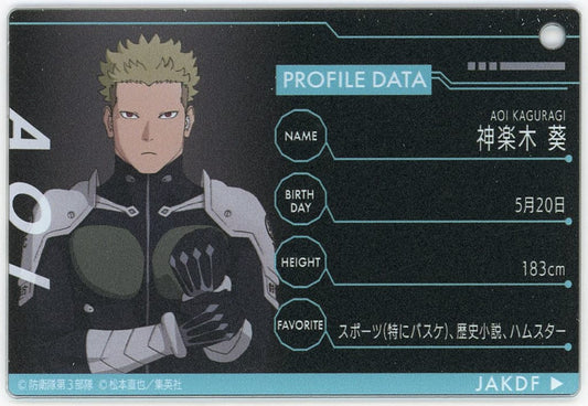 Aoi Kaguragi Kaiju No. 8 Secret Profile Card Key Chain Key Chain [USED]