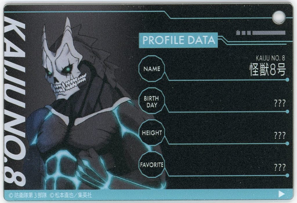 Kaiju No. 8 Secret Kaiju No. 8 Secret Profile Card Key Chain Key Chain [USED]