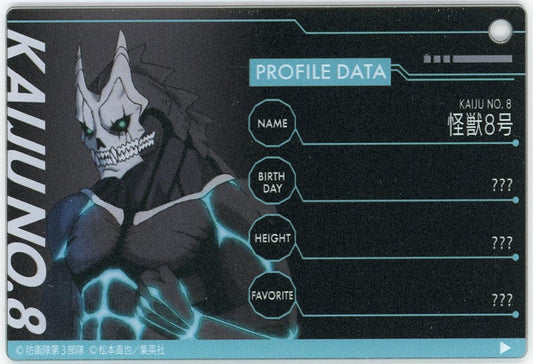 Kaiju No. 8 Secret Kaiju No. 8 Secret Profile Card Key Chain Key Chain [USED]