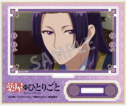 Jinshi A The Apothecary Diaries Trading Acrylic Keychain Scene Acrylic Stand [USED]