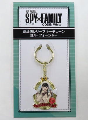 Yor Forger Spy x Family Code: White Relief Key Chain Theater Limited Key Chain [USED]