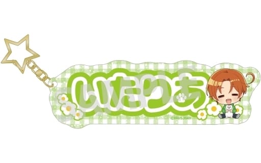 Italy Puppy Ver. Hetalia World Stars Name Key Chain Key Chain [USED]