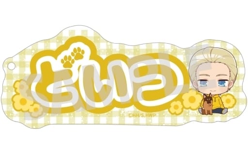 Germany Puppy Ver. Hetalia World Stars Name Key Chain Key Chain [USED]