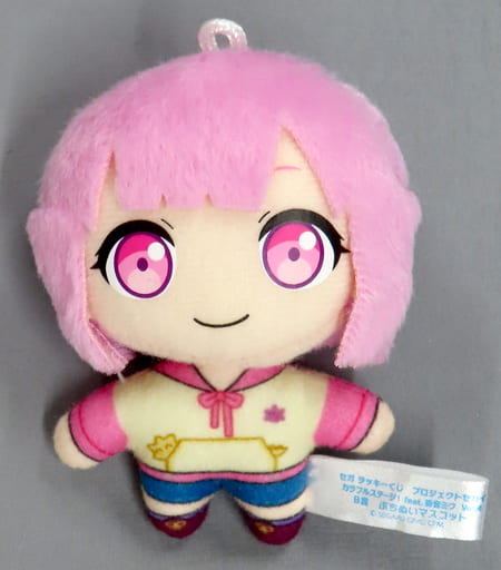 Emu Otori Project Sekai Colorful Stage! Feat. Hatsune Miku Sega Lucky Kuji Petit Nui Mascot Vol.4 Prize B Key Ring [USED]