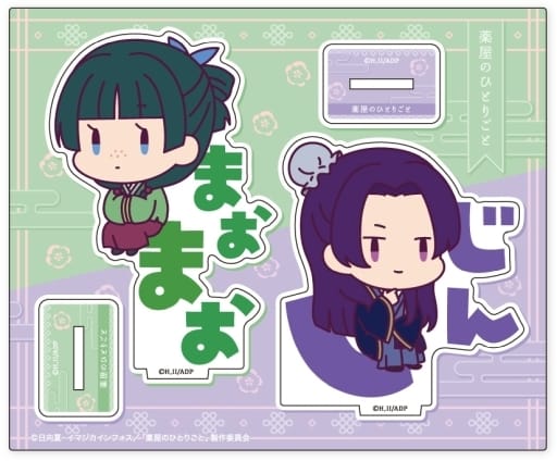 Maomao Jinshi The Apothecary Diaries Onamae Pitanko Acrylic Stand Acrylic Stand [USED]