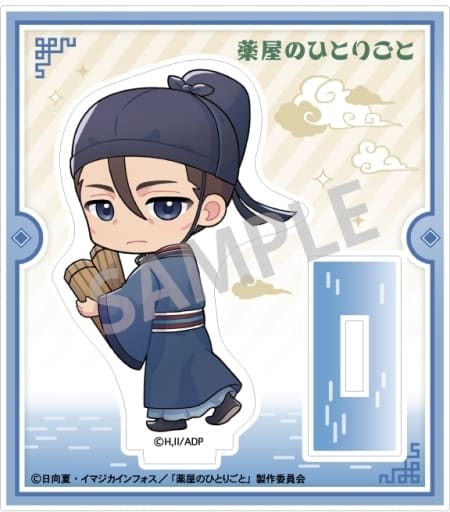 Gaoshun The Apothecary Diaries Mottekuteku Mini Acrylic Stand Acrylic Stand [USED]
