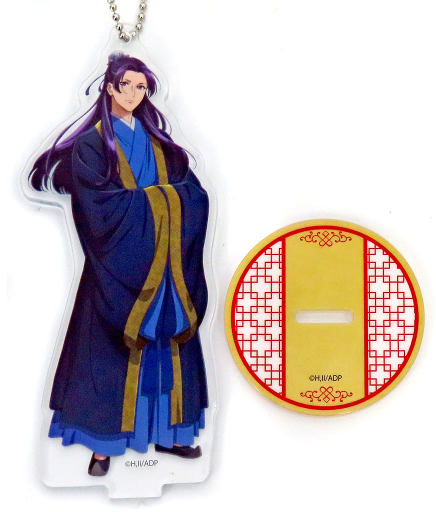 Jinshi The Apothecary Diaries Acrylic Stand Ball Chain Acrylic Stand [USED]
