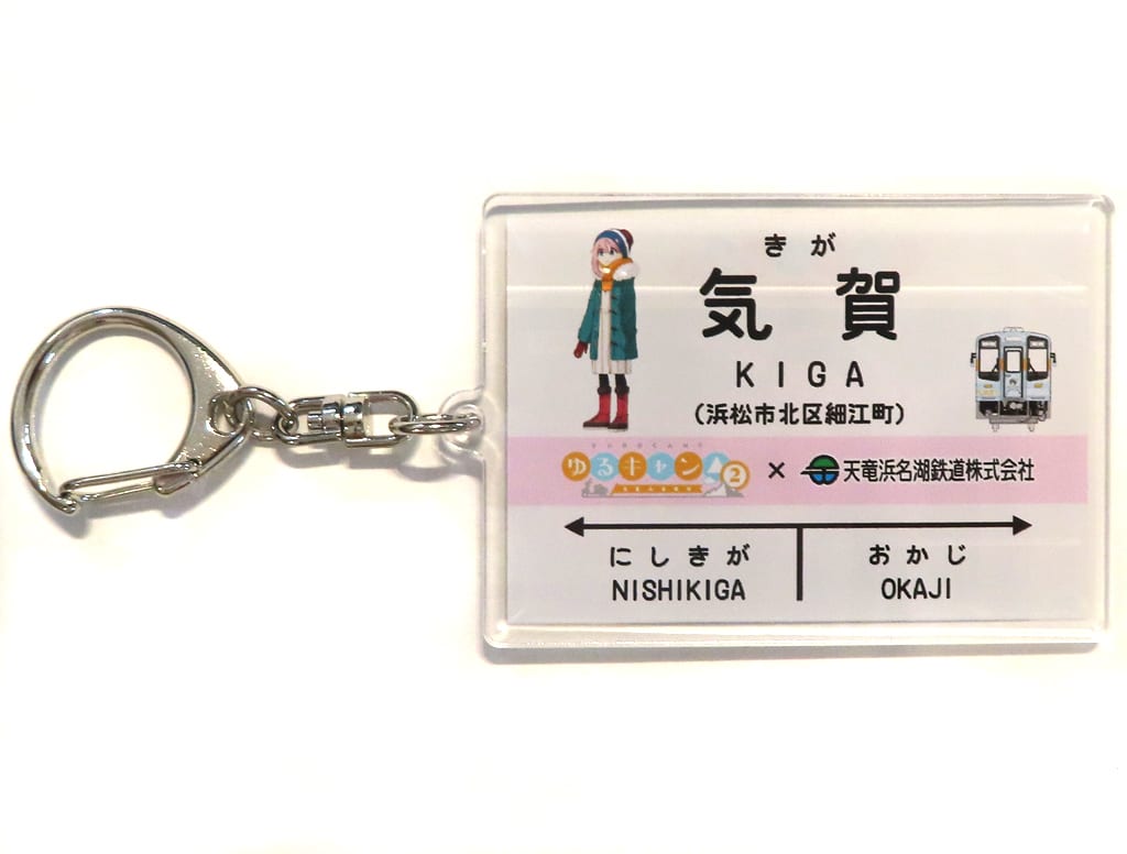 Nadeshiko Kagamihara Kiga Laid-Back Camp x Tenryu Hamanako Testudo Acrylic Key Chain Key Chain [USED]