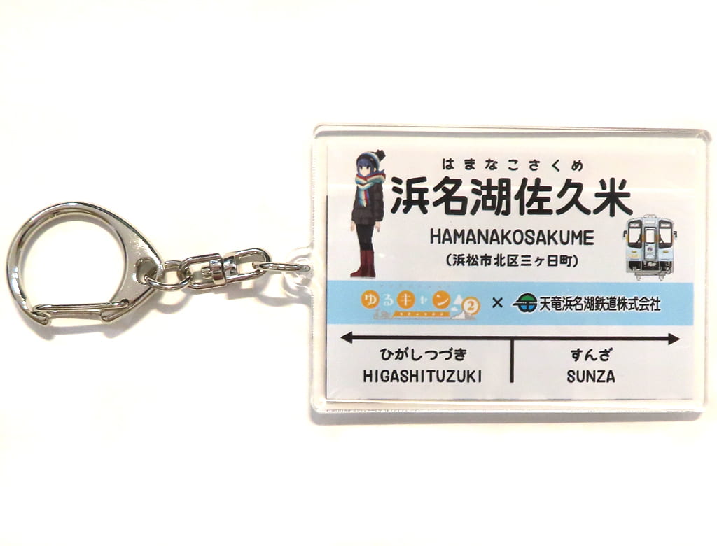 Rin Shima Hamana-ko Sakume Laid-Back Camp x Tenryu Hamanako Testudo Acrylic Key Chain Key Chain [USED]
