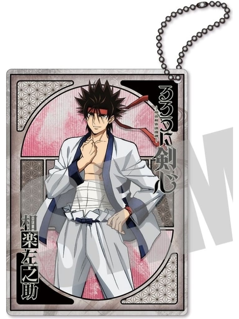 Sanosuke Sagara Rurouni Kenshin: Meiji Kenkaku Romantan Prime Acrylic Key Chain Key Chain [USED]