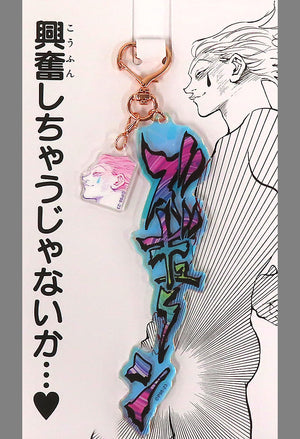 Hisoka Morow Hunter x Hunter Hisoka no Zugun Acrylic Key Chain Yoshihiro Togashi Exhibition Puzzle Limited Key Chain [USED]