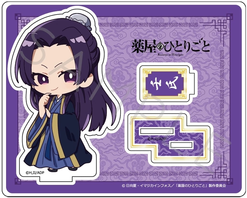 Jinshi C The Apothecary Diaries Acrylic Stand Acrylic Stand [USED]