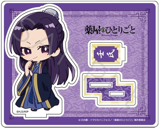 Jinshi C The Apothecary Diaries Acrylic Stand Acrylic Stand [USED]