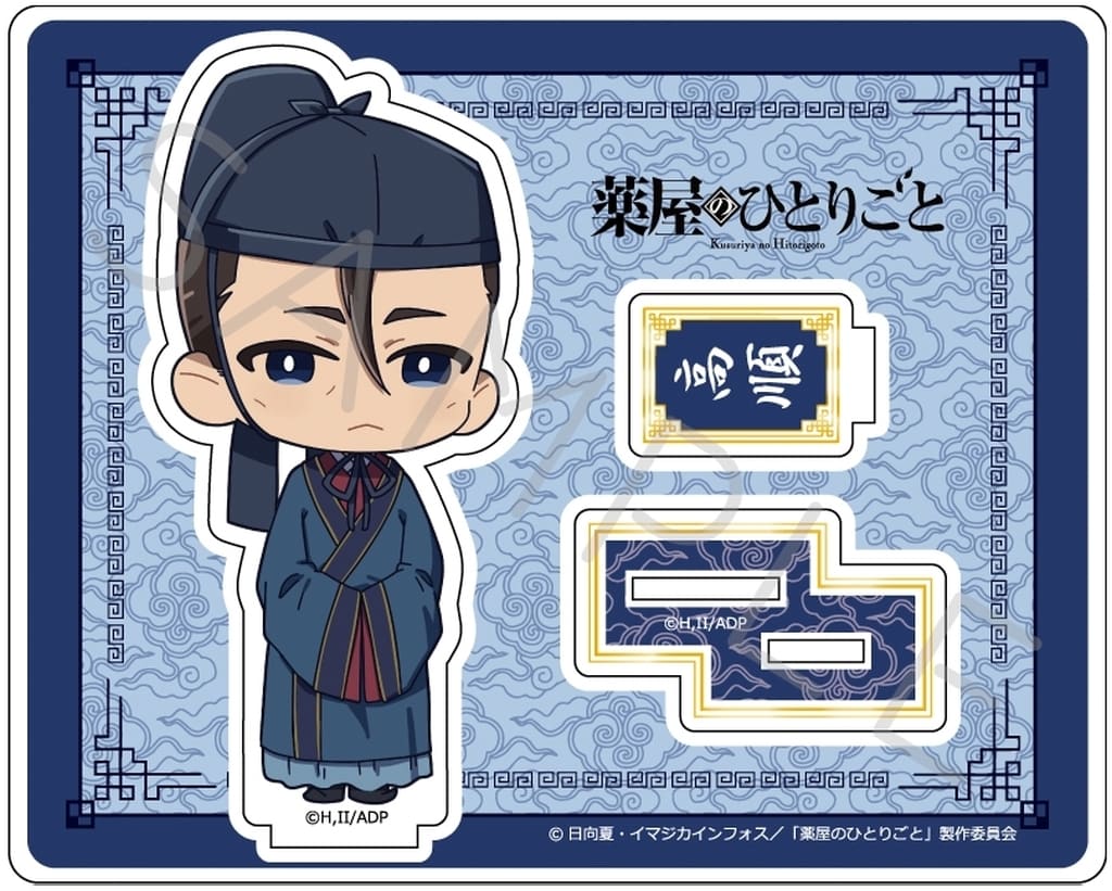 Gaoshun D The Apothecary Diaries Acrylic Stand Acrylic Stand [USED]