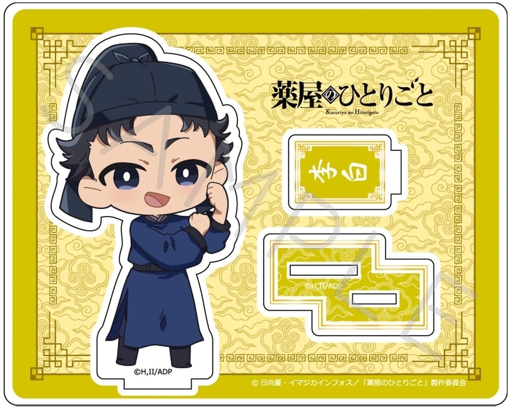 Lihaku E The Apothecary Diaries Acrylic Stand Acrylic Stand [USED]