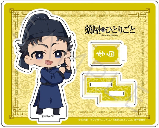 Lihaku E The Apothecary Diaries Acrylic Stand Acrylic Stand [USED]