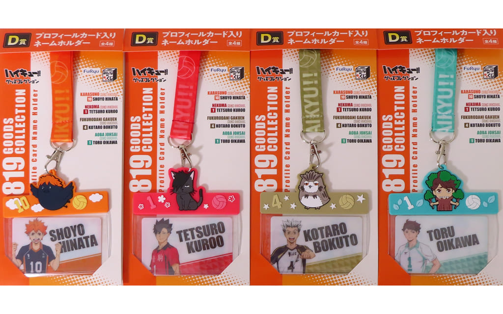 Shoyo Hinata, etc. Haikyu!! Minnano Kuji Goods Collection Name Holder with Profile Card Prize D All 4 Types Set Key Chain [USED]