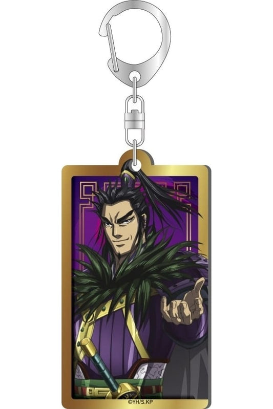 Yi Huan Kingdom Metal Ackey Key Chain [USED]