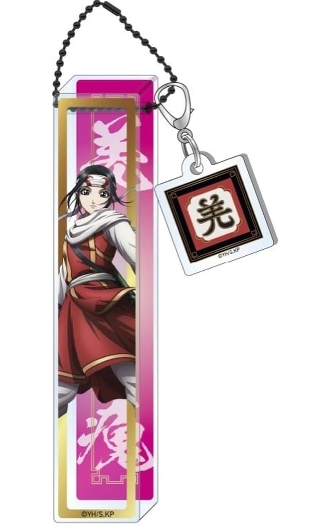 Qiang Lei Kingdom Room Ackey Key Chain [USED]