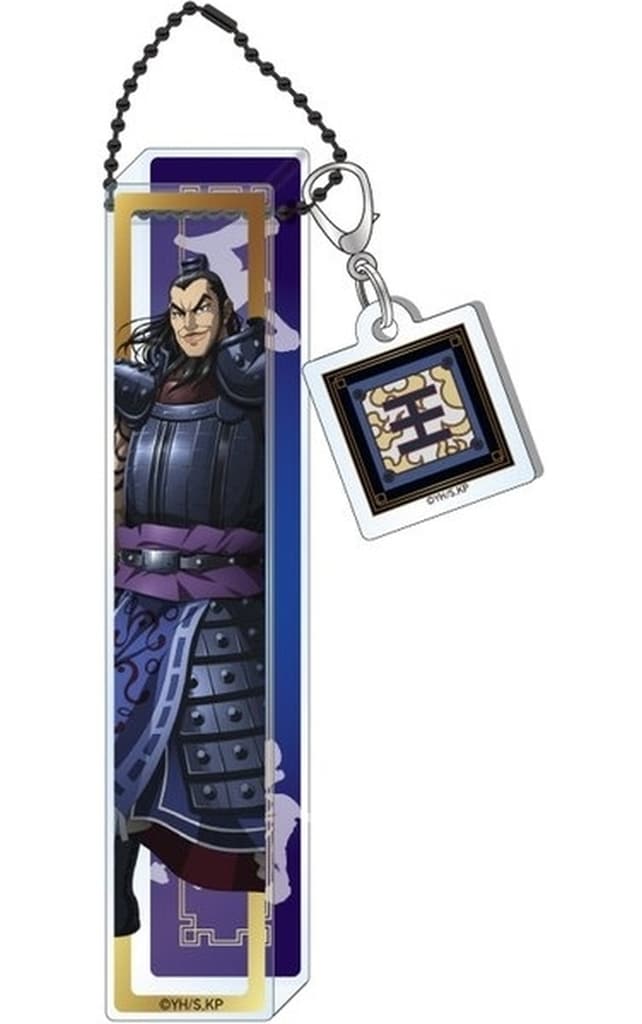 Qi Wang Kingdom Room Ackey Key Chain [USED]