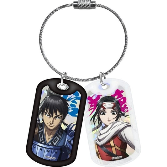 Shin Qiang Lei A Kingdom Dog Tag Style Key Chain A Key Chain [USED]