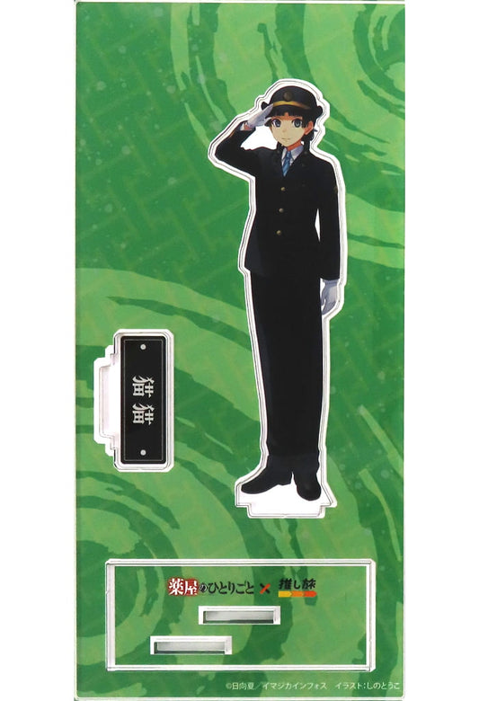 Maomao The Apothecary Diaries Acrylic Stand JR Tokai Oshi Tabi: The Apothecary Diaries Nara Trip - animate Nara Store & Exhibition Limited Edition animate Nara Store & The Apothecary Diaries Exhibition Exclusive Acrylic Stand [USED]