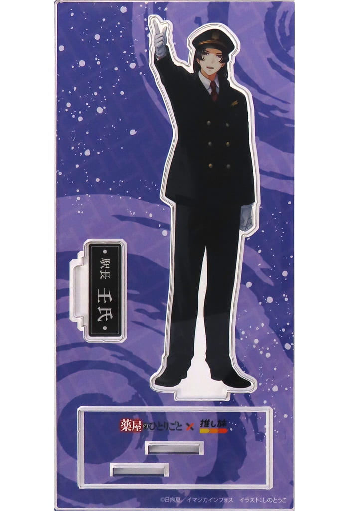 Jinshi The Apothecary Diaries Acrylic Stand JR Tokai Oshi Tabi: The Apothecary Diaries Nara Trip - animate Nara Store & Exhibition Limited Edition Acrylic Stand [USED]