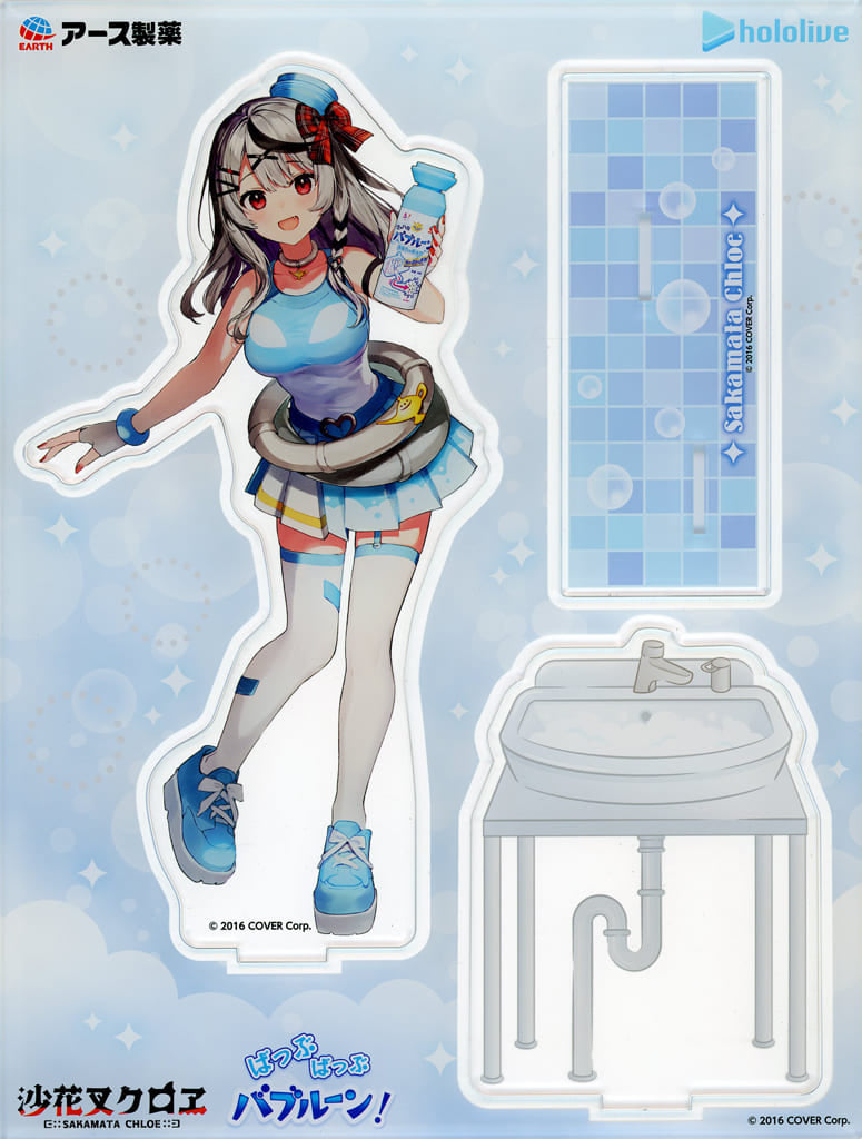 Sakamata Chloe VTuber Hololive Acrylic Stand Earth Corporation Buy and Win! Bap-Bop Bubbloon Campaign Exclusive Winning Item Prize B Acrylic Stands [USED]