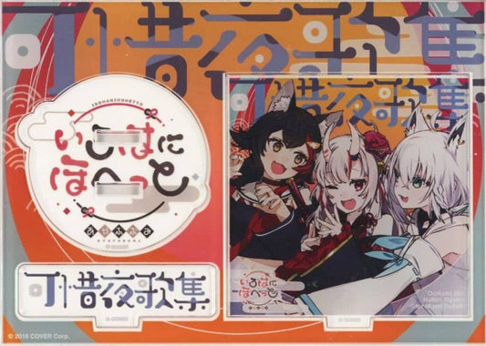 Irohanihohet Ayafubumi VTuber Hololive Jacket Illustration Acrylic Stand Atara Yokashu Release Celebration Acrylic Stands [USED]