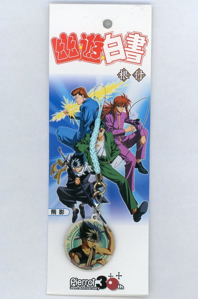 Hiei Blue Yu Yu Hakusho Pierrot 30th Anniversary Netsuke Key Chain [USED]