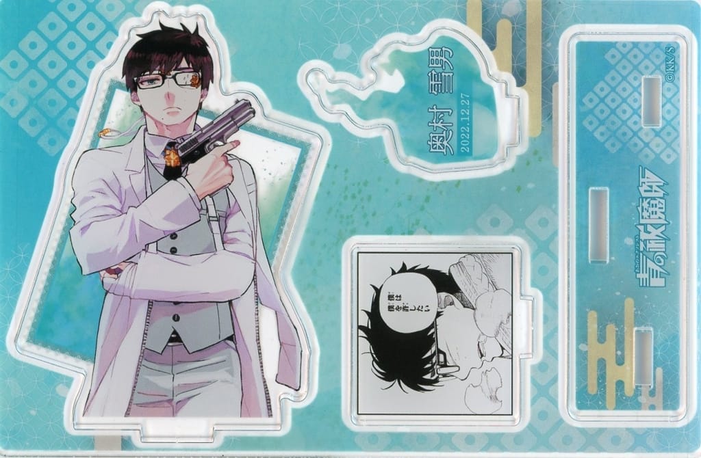 Yukio Okumura Blue Exorcist Birthday Acrylic Stand 2022 Acrylic Stands [USED]