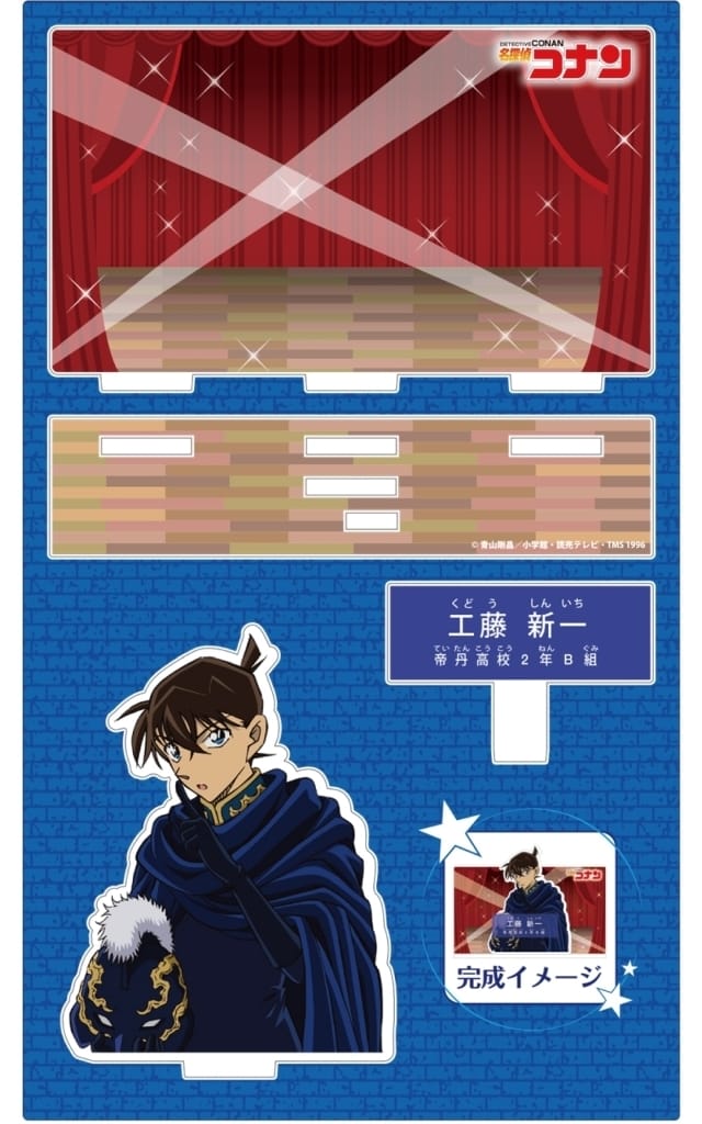 Shinichi Kudo Detective Conan Character Profile Acrylic Stand Vol.2 Acrylic Stand [USED]