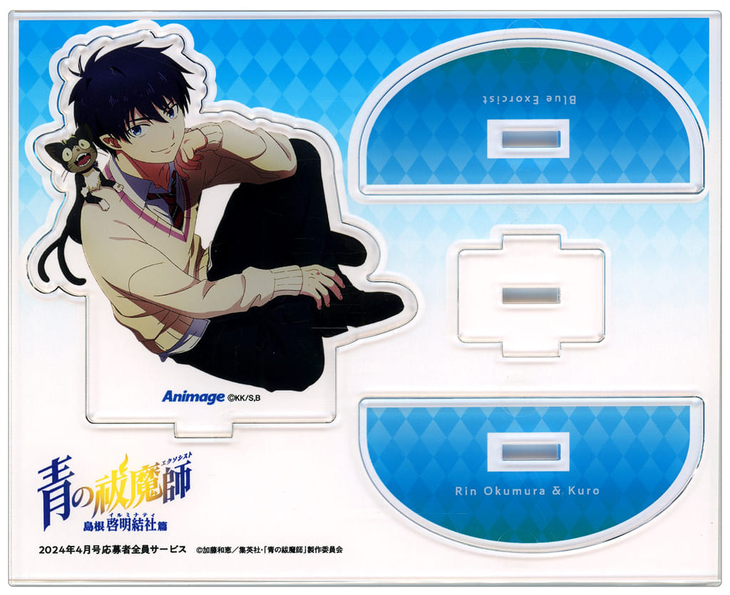 Rin Okumura Black Blue Exorcist: Shimane Illuminati Saga Acrylic Stand Animage Limited April 2024 Issue Everyone-Wins Application Bonus Acrylic Stands [USED]