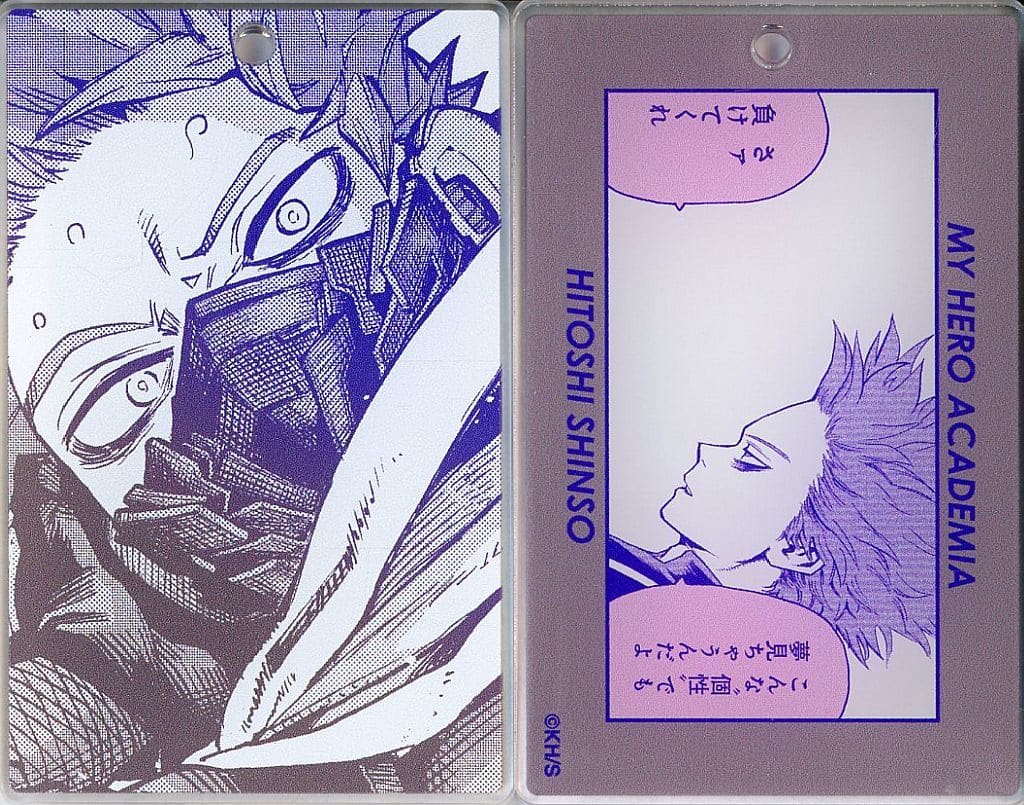 My Hero Academia Hitoshi Shinso Slide Acrylic Keychain Collection Part 1 J Hero Summer Festival 2024 Limited Keychains [USED]