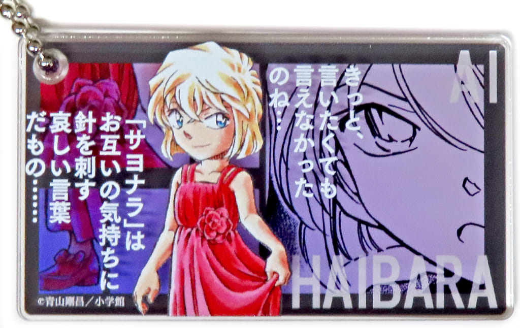 Ai Haibara Detective Conan Random Acrylic Blocks 30th Anniversary Detective Conan Exhibition Limited Acrylic Stand [USED]