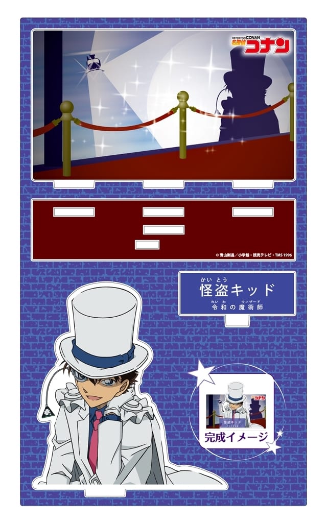 Kid the Phantom Thief Detective Conan Character Profile Acrylic Stand Vol.3 Acrylic Stand [USED]