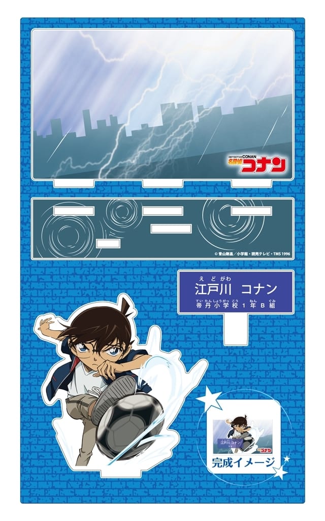Conan Edogawa Detective Conan Character Profile Acrylic Stand Vol.4 Acrylic Stand [USED]