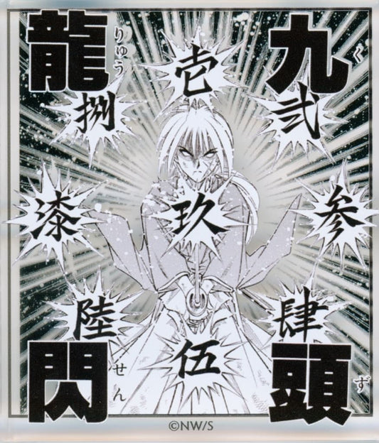 Kenshin Himura Rurouni Kenshin Comic Panel Plate Stand Rurouni Kenshin 30th Anniversary Exhibition Shishio Arc Limited Acrylic Stands [USED]