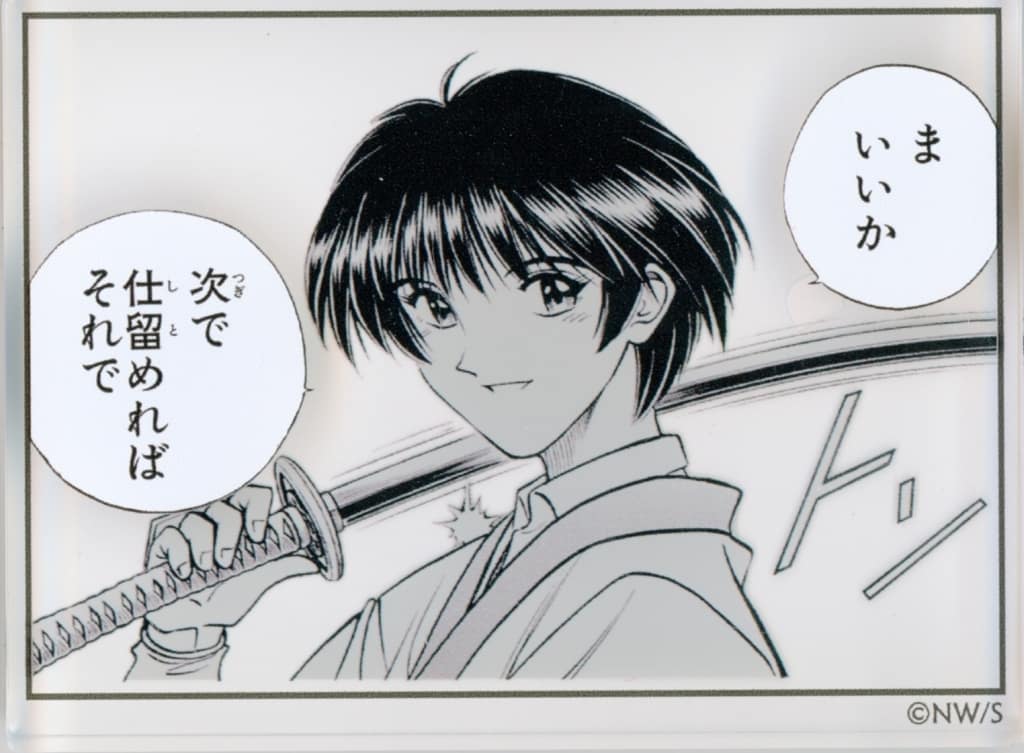 Sojiro Seta Rurouni Kenshin Comic Panel Plate Stand Rurouni Kenshin 30th Anniversary Exhibition Shishio Arc Limited Acrylic Stands [USED]