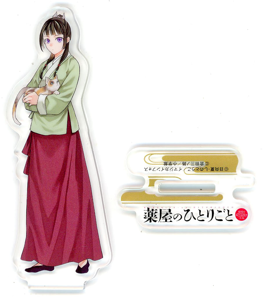 Maomao The Apothecary Diaries Acrylic Stand Monthly Sunday GX Exclusive January 2025 Issue Supplement Acrylic Stand [USED]