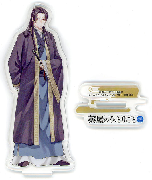 Jinshi The Apothecary Diaries Acrylic Stand Monthly Sunday GX Exclusive February 2025 Issue Supplement Acrylic Stand [USED]