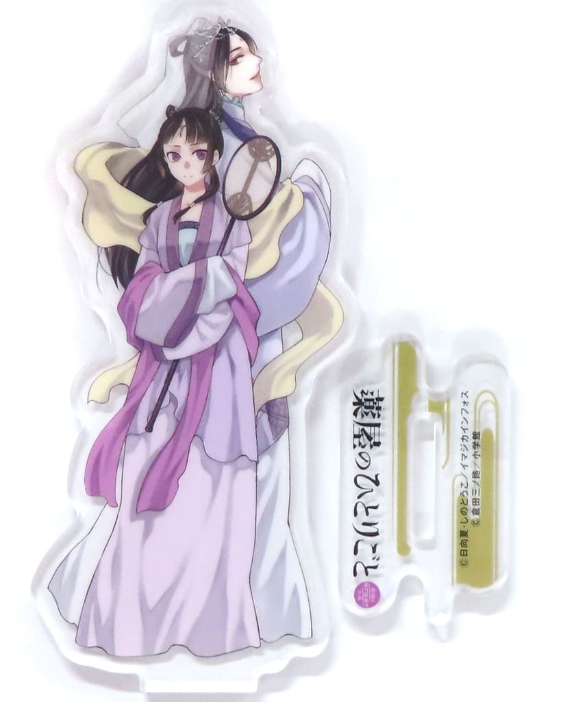 Maomao Jinshi The Apothecary Diaries Acrylic Stand Monthly Sunday GX Exclusive Supplement to the March 2025 Issue Acrylic Stand [USED]