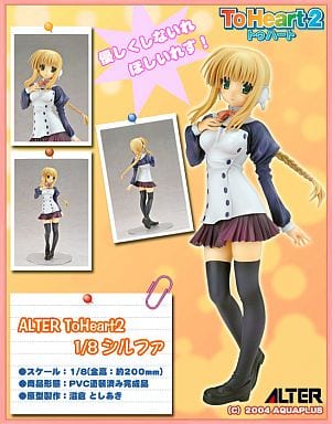 Sylpha ToHeart2 1/8 PVC Painted Finished Product Figure [USED]