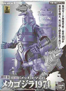 Godzilla vs. Mechagodzilla Mechagodzilla 1974 Plated Ver. Chogokin GD-56M Figure [USED]