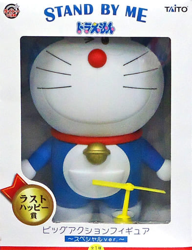 Doraemon Special Ver. Doraemon Taito Kuji Honpo Stand By Me Doraemon Big Action Figures Last Haapy Prize Figure [USED]